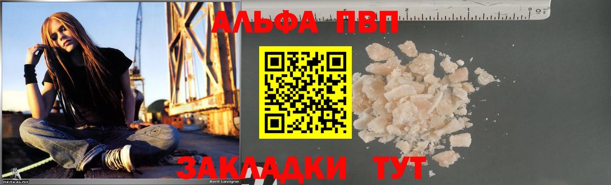 А ПВП крисы CK  Alfa_PVP СК КРИС  Alpha-PVP мука  Вход с VPN  A PVP  Сергиев Посад 