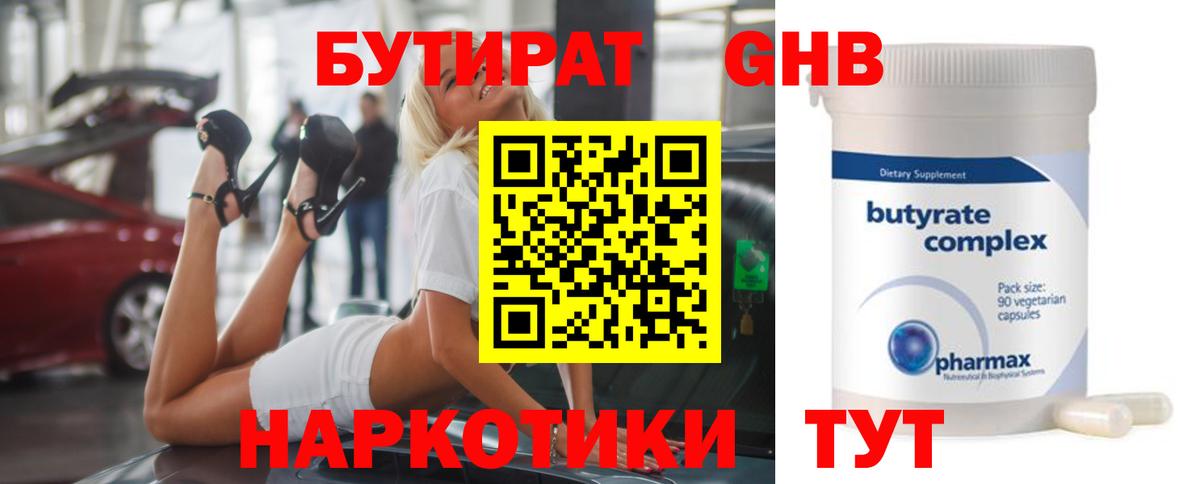 Бутират оксана  Вход с VPN  Сергиев Посад 