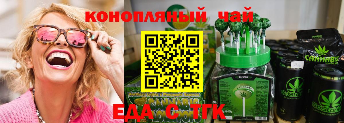Сергиев Посад  Еда ТГК марихуана  Вход с VPN 