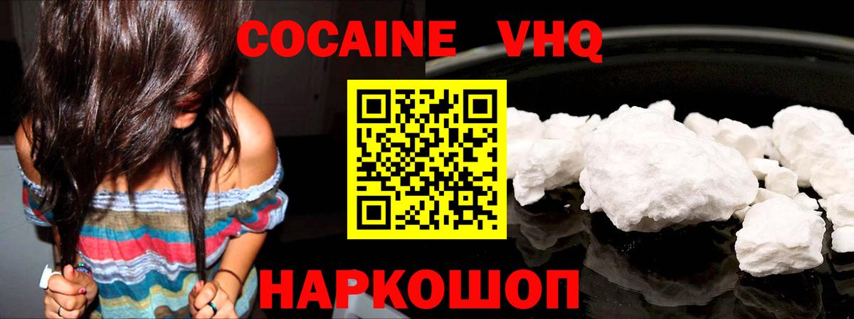 Кокаин Боливия  COCAIN  Сергиев Посад  Вход с VPN  КОКАИН FishScale 