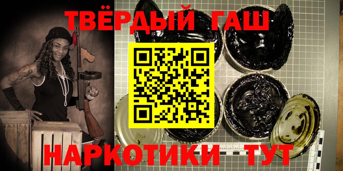 ГАШИШ hashish  ГАШ 40% ТГК  Сергиев Посад  Вход с VPN 