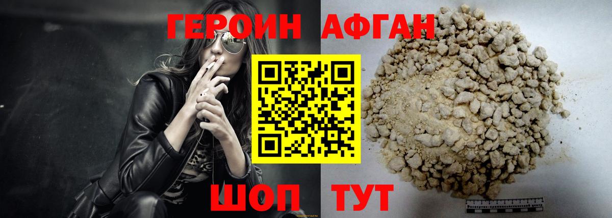 Героин гречка Сергиев Посад