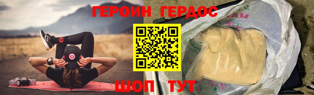 Героин  Героин хмурый  Вход с VPN  Сергиев Посад 