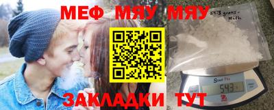 мяу мяу кристалл Кулебаки