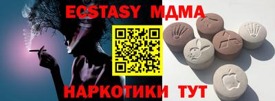 МДМА Кунгур