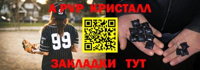 мяу мяу кристалл Кулебаки