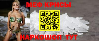 мяу мяу кристалл Кулебаки