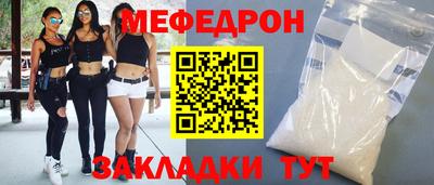 мяу мяу кристалл Кулебаки