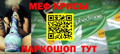 мяу мяу кристалл Кулебаки