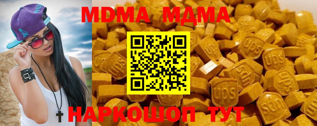 МДМА VHQ Сергиев Посад