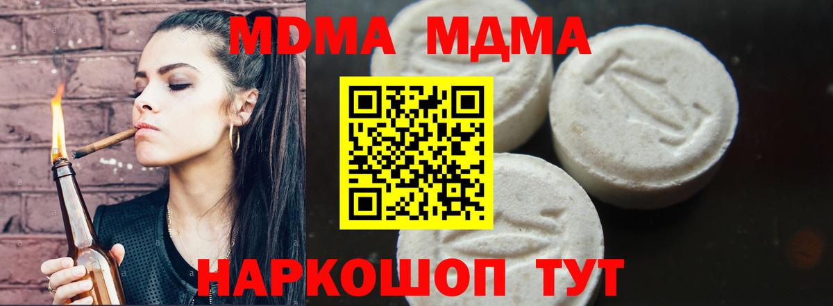 MDMA crystal  Вход с VPN  Сергиев Посад 