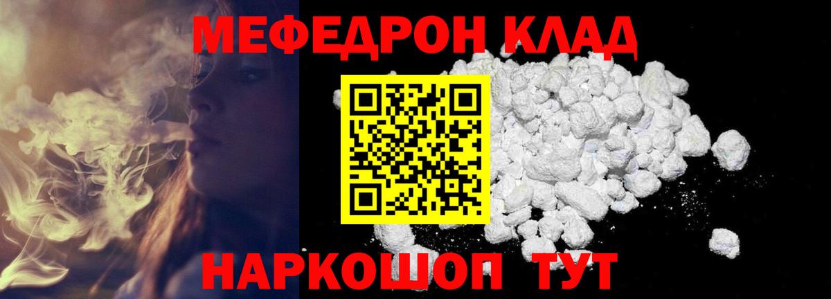 Меф мяу мяу кристаллы Сергиев Посад