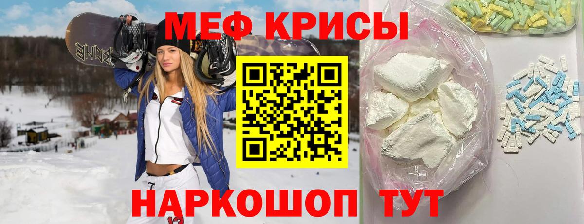 МЕФ  МЕФ 4 MMC  Сергиев Посад  Вход с VPN  МЯУ-МЯУ mephedrone 