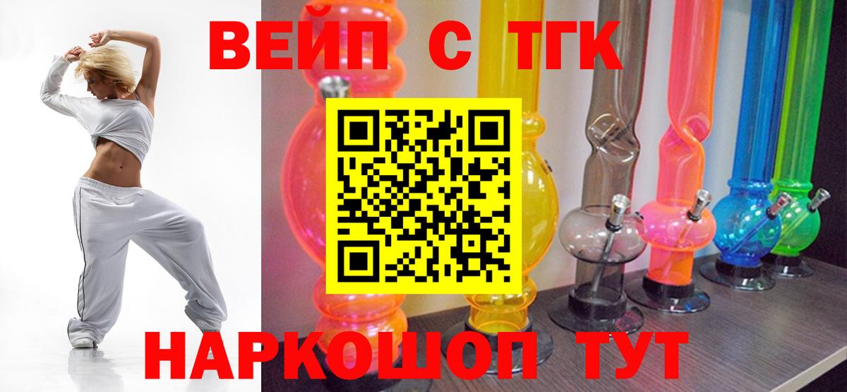 Дистиллят ТГК Wax  Вход с VPN  закладка  Сергиев Посад 