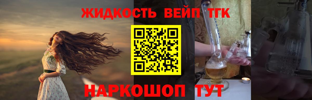ТГК концентрат Сергиев Посад